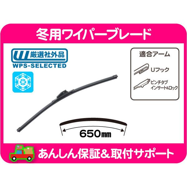 冬用 ウィンター スノー ワイパー ブレード ビーム 56cm 22in・サバーバン タホ エスカレード エクスプレス カプリス コルベット★ILM | 