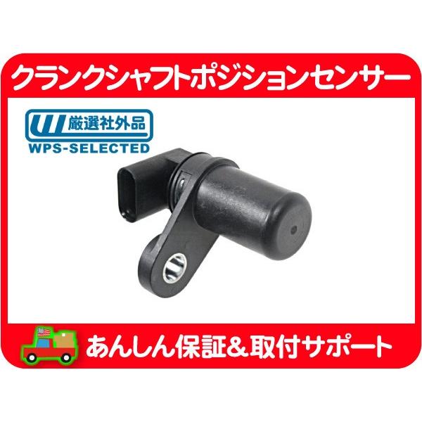 クランク シャフト ポジション センサー・チャージャー マグナム チャレンジャー ダッジ ラングラー JEEP JK 300C クライスラー★ILQ | 