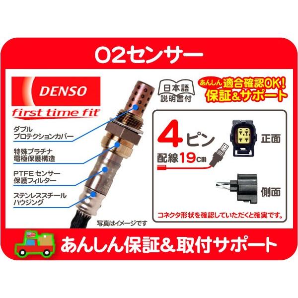 O2センサー・グランドチェロキー ラングラー ジープ Jeep クライスラー 10-11y デンソー DENSO JK 排気 センサー オキシゲン ラムダ★INV | デンソー