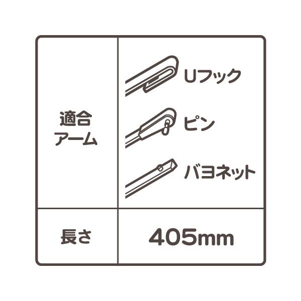 ワイパー ブレード 405mm 16インチ・サバーバン K5 ブレイザー C10 K10