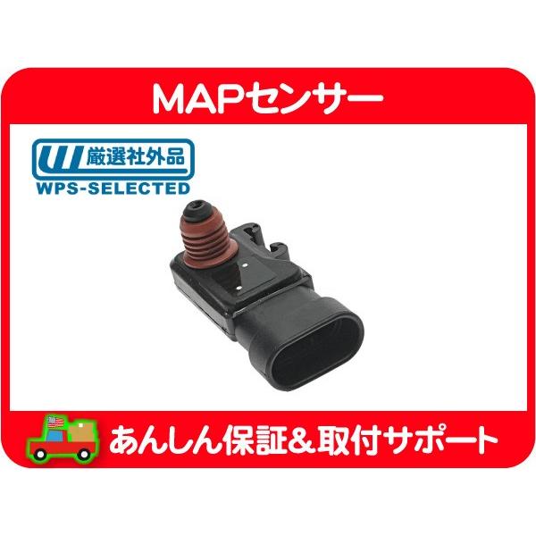 MAPセンサー・H3 ハマー トレイルブレイザー カマロ コルベット シボレー CTS キャデラック マップ マニホールド プレッシャー★IQJ | 