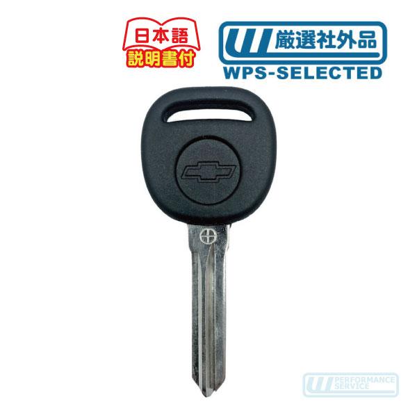 ブランクキー シボレー・07 08 09 10 11 12年 サバーバン タホ ユーコン XL シルバラード シエラ アバランチ 合鍵 スペアキー★ITN | 