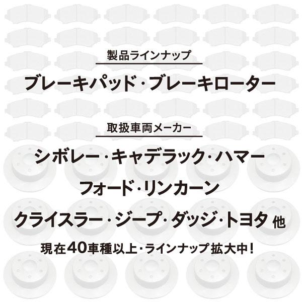 ブレーキパッド フロント・ナイトロ ラングラー チェロキー ボイジャー グランドボイジャー ABA-KA37 KK37 RT38 JK ディスク ISD★IWP |  | 03