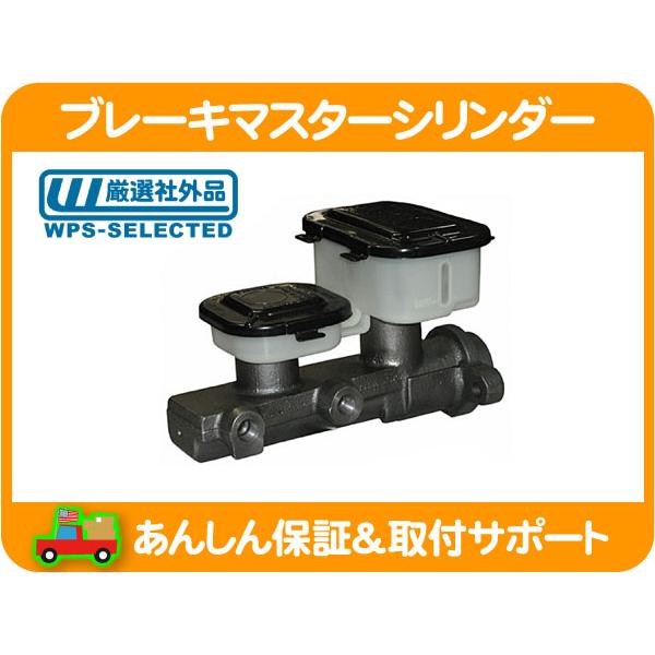ブレーキ マスターシリンダー アッセンブリー ASSY ブレーキフルード