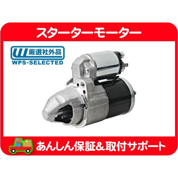 スターターモーター セルモーター スターター・キャリバー PM20 ダッジ パトリオット ABA-MK74 ジープ Jeep 社外 5034555AA 互換品★IZK | 