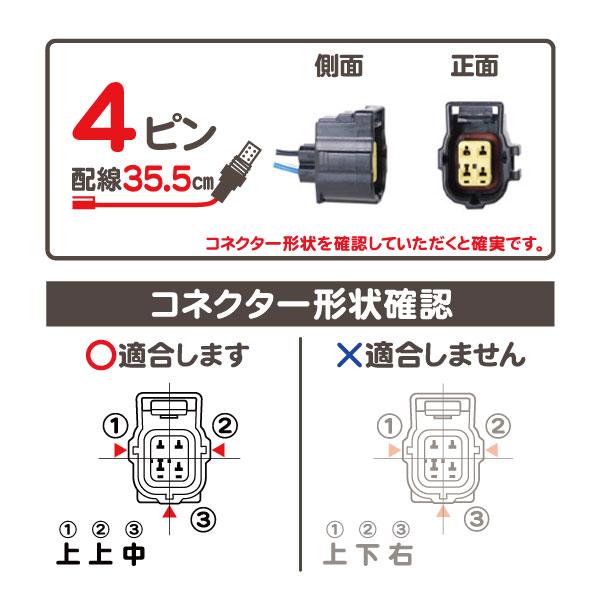 O2センサー・グランド チェロキー ラングラー パトリオット ジープ クライスラー JEEP JK ラムダ 排気 センサー★J4S |  | 01
