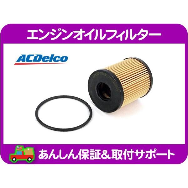 エンジン オイル フィルター エレメント シール・レネゲード BU14 Jeep クライスラー 1.4L ACデルコ リミテッド ロンジチュード★JBT | ACDelco