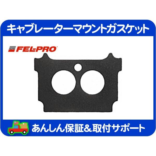 キャブレター マウンティング マウント ガスケット キャブ 2バレル・87-91y SJ グランドワゴニア JEEP クライスラー AMC 360 5.9L★JCY | 
