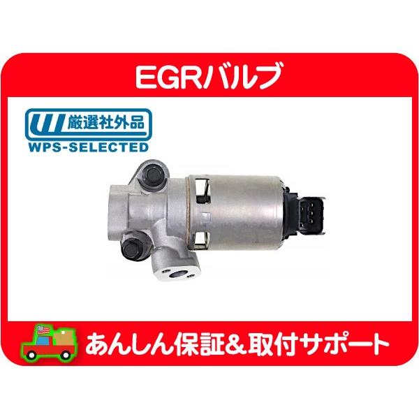 EGR バルブ フィードバック センサー・チャージャー マグナム 300C 2.7L 4593894AA 互換★JDO | 