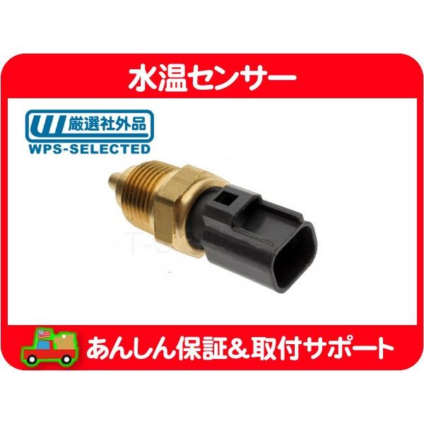 水温センサー メーター テンプ・ナビゲーター エクスペディション F-150 エコノライン エクスプローラー マスタング 温度 クーラント★JDV | 