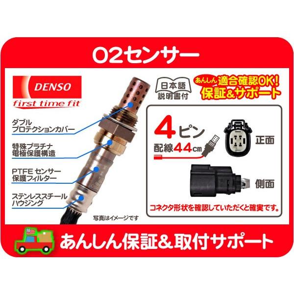 デンソー（DENSO） O2センサー ラムダ 排気 オキシゲン・フォード