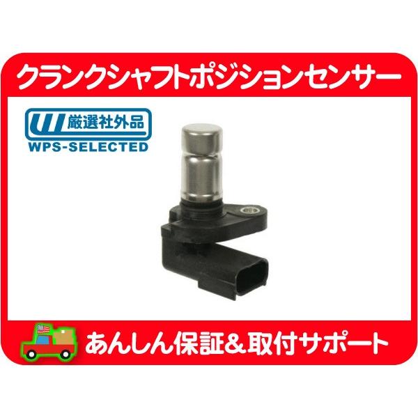 クランクシャフト ポジション センサー・PTクルーザー 01 02 GF-PT2K20 Jeep クランク角 クランクセンサー 5269703 M05235377 互換品★JIG | 