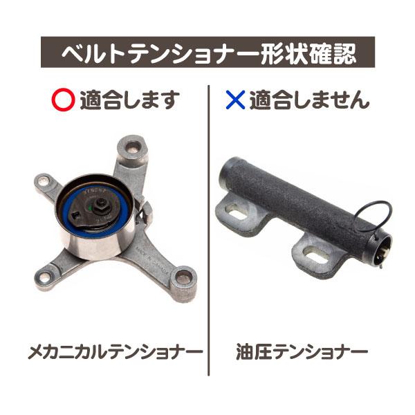 ACデルコ タイミングベルトキット・PTクルーザー 02-04y ウォーターポンプ テンショナー コグベルト タイベル セット 一式 GF-PT2K20★JNM | ACDelco | 01