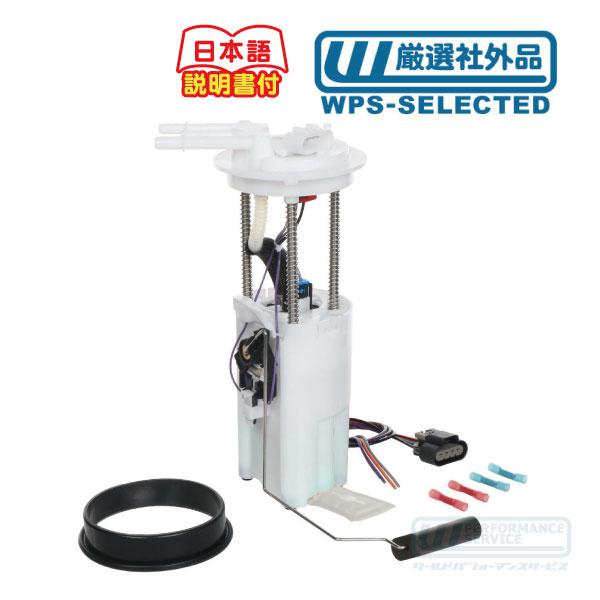 フューエル 燃料 ポンプ モジュール ユニット ASSY・タホ ユーコン