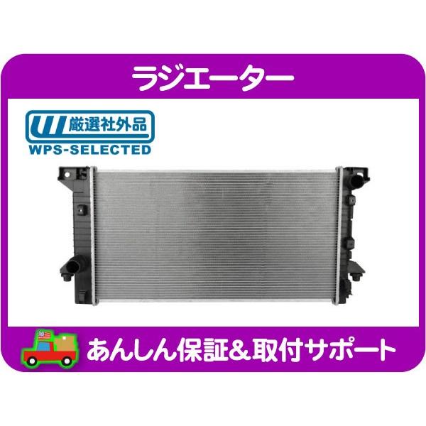 ラジエター ラジエータ ラジエーター・ナビゲーター エクスペディション 07-08 クーラント 冷却 クーリング 7L1Z8005B 9L3Z8005B 互換★JTT | 