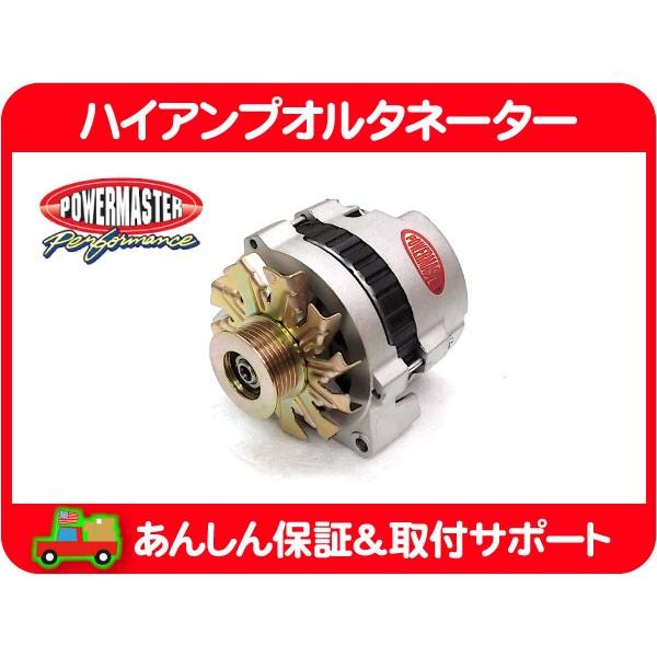 ハイ アンプ アンペア オルタネーター CS130 140A・サバーバン タホ