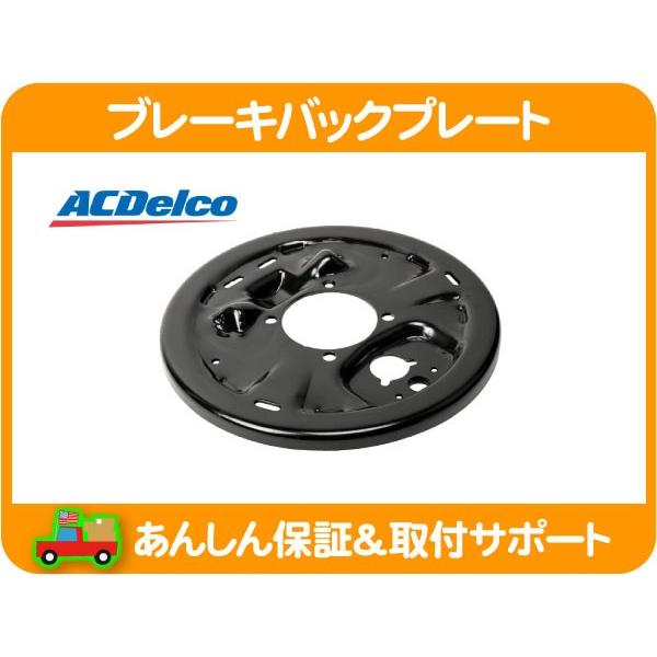 ACDelco ドラム ブレーキ バック プレート 左・サバーバン タホ C1500