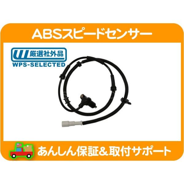 ABS スピード センサー フロント 左・カプリス ブロアム フリートウッド ロードマスター GM ブレーキ ABSセンサー 1646011 互換品★K3X | 