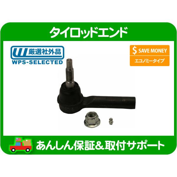 タイロッドエンド アウター タイロット ステアリング リンク・チャージャー チャレンジャー 300C 2WD ABA-LX57 ABA-LX36 ジョイント★K4F | 