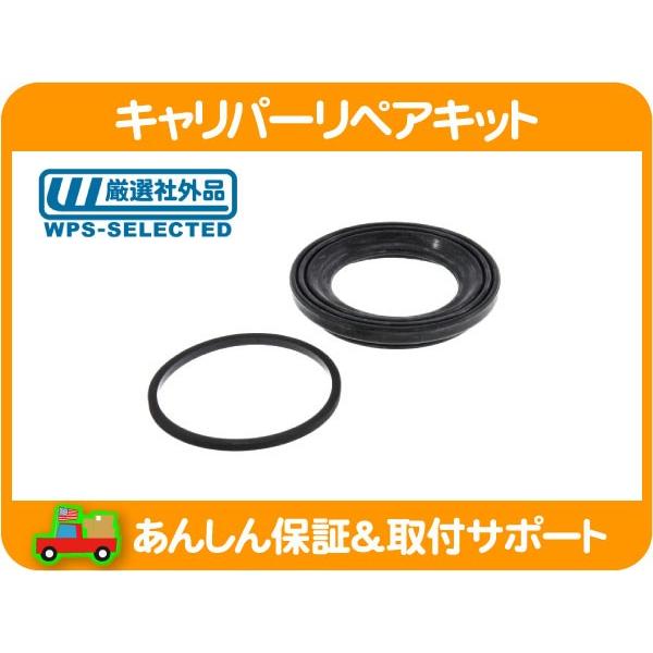 キャリパー リペア キット ダスト ブーツ ピストン シール 前 フロント 左 右 共通・タコマ 2WD 5穴 95-04y US トヨタ TOYOTA★K8L | 