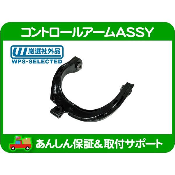 コントロール アーム ASSY フロント 左 アッパー・トレイルブレイザー 02-09 GH-T360 T370L T370V ABA-T360G ジョイント ブッシュ★K9F｜wps