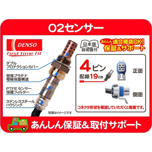 O2センサー 触媒 後・ハマー H3 06y 3.5L オキシゲン センサー 排気温 オーツー ラムダ センサー デンソー DENSO★KCA | デンソー