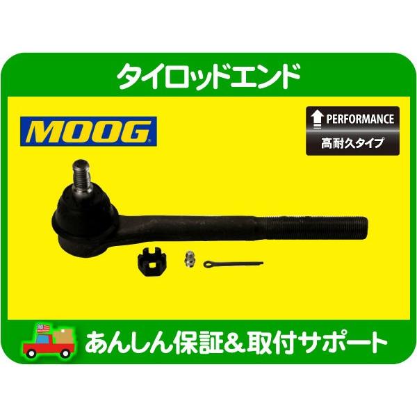 高耐久 MOOG タイロッド エンド インナー・サバーバン タホ ユーコン エスカレード ユーコンデナリ C1500 エクスプレス サバナ★KHH | 