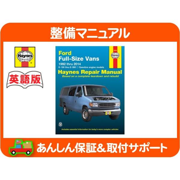 ヘインズ　整備書　 R850,1100&1150 英語版 Haynes ヘインズ 整備 マニュアル 英語版 36094・エコノライン 92-14y