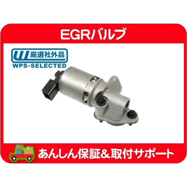 EGR バルブ・JK ラングラー ボイジャー グランドボイジャー ABA-RT38 クライスラー 4593896AD 4861674AB 互換品 エキゾースト バルブ★KRA | 