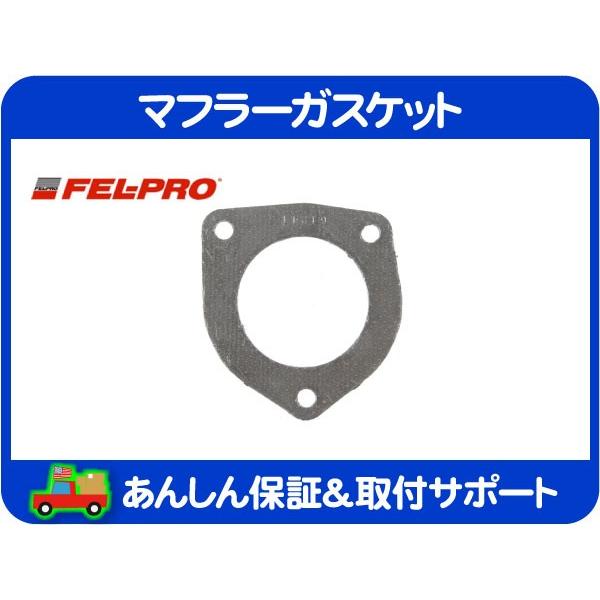 マフラー ガスケット・Jeep ラングラー TJ 02-06y エキゾースト パイプ フランジ シール パッキン クライスラー Mopar ...