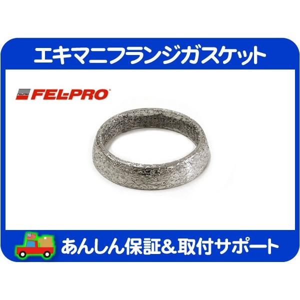エキマニ フランジ ガスケット パッキン シール・Jeep チェロキー ラングラー 7MX XJ ZJ ZG YJ TJ エキマニ マフラー 52005431 互換★KYC | 