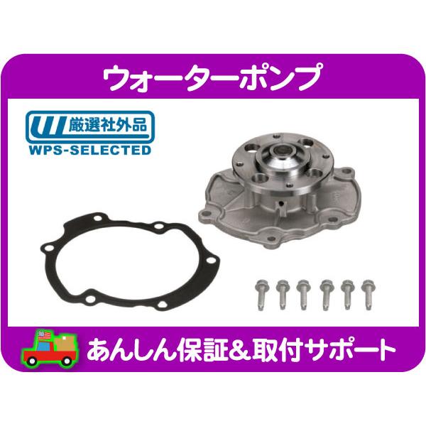 ウォーターポンプ ガスケット付 クーリング ポンプ・SRX T265S STS X295S CTS AD33H カマロ 水回り 冷却 ウォポン ウォーポン★KYE | 