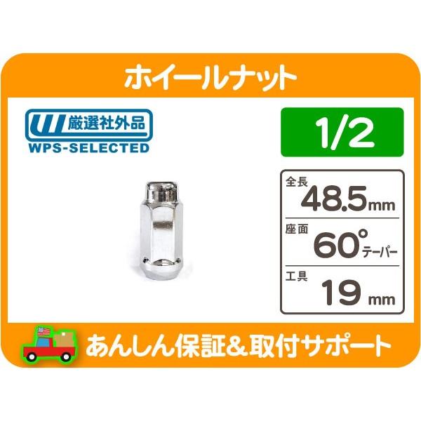 全日本送料無料 安全Shopping ホイールナット 1 2 インチ 袋 ロング 19H K10 サバーバン K5 エクスプローラー ブロンコ グランドワゴニア ラングラー デュランゴ KYN cartoontrade.com cartoontrade.com