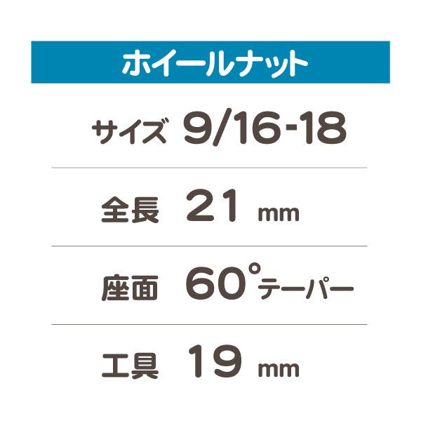 ホイールナット 9/16 貫通 19H・8穴 サバーバン C10 K10 シェビーバン Gバン エコノライン デュランゴ ラムバン F250 F350★KYO |  | 01