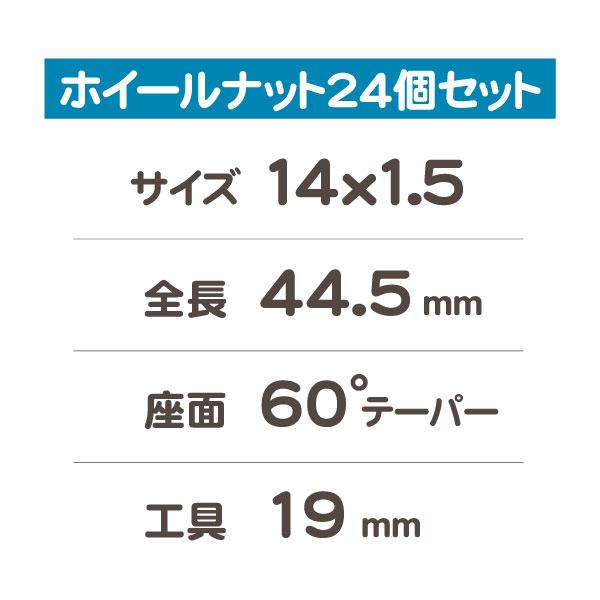 ホイール ナット M14x1.5 袋ロング 黒 19H 24個・サバーバン ブレイザー アストロ タホ K1500 H2 アバランチ エクスカージョン KYW★L1K |  | 01