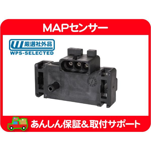 マップ MAP センサー・92-95y アストロ サファリ S10ブレイザー ピックアップ 吸気圧 エアフロ 17112715 互換★LCK | 