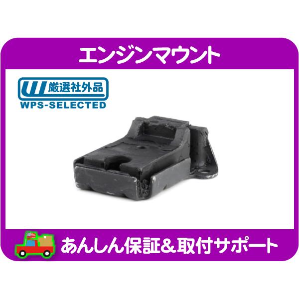 エンジン マウント 左右共通・サバーバン K5 C10 K10 67-72y モーター マウント ブッシュ ブッシング シボレー 350 305 SB★LEE | 