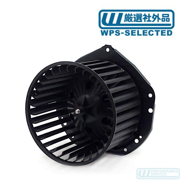 ブロアモーター ヒーターファン・サバーバン K5 C10 K10 CK タホ ユーコン アストロ シェビーバン カプリス リーガル エルカミーノ★LIU | 