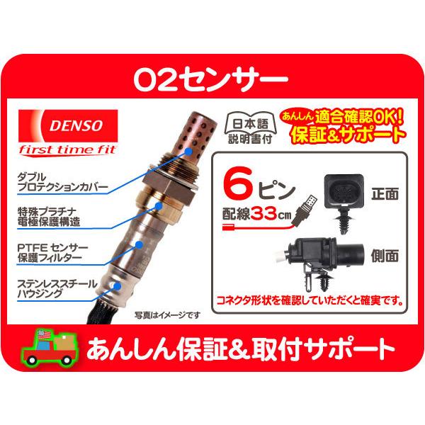 O2 センサー 5113・ナビゲーター 09-13y マスタング 12-13y 5.0L 5.4L オキシゲン 排気 センサー オーツー デンソー DENSO ラムダ★LKT | デンソー