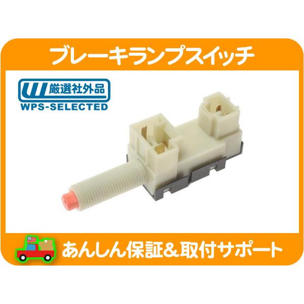 ブレーキ ランプ スイッチ・シェビーバン バンデューラ 90-93y G10 G20 シボレー ストップ ライト ペダル SW 15631400 互換★LOB | 