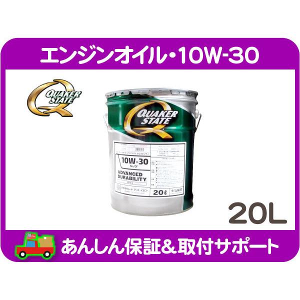 エンジンオイル 鉱物油 10W-30 20L ペール缶・サバーバン C/K タホ K5 C1500 K1500 C10 K10 シボレー 350 305 スモールブロック★LPS | 
