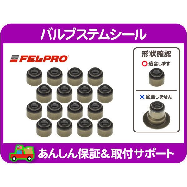 クラシック、セカンドレンジローバーV8用バルブステムシール新品16個セット バルブ ステム シール セット・サバーバン タホ ユーコン デナリ