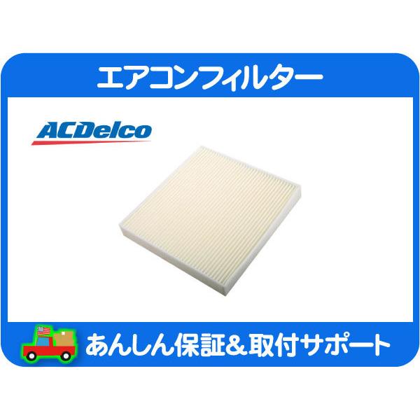 エアコンフィルター・サバーバン タホ ユーコン エスカレード 15-18y キャデラック GM AC A/C キャビン フィルタ エレメント ACデルコ★LVP | ACDelco