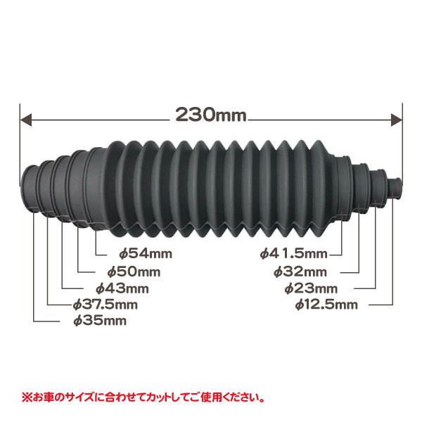 ステアリング ラック ブーツ・汎用 ギアボックス タイロッドエンド ラックエンド ダスト カバー ラバー 蛇腹 ジャバラ 社外★LYW |  | 01