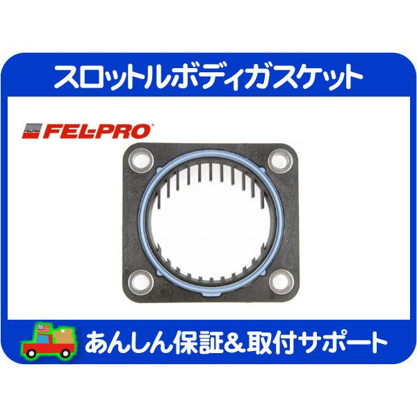 スロットル ボディ ガスケット・エクスプローラー スポーツトラック 03