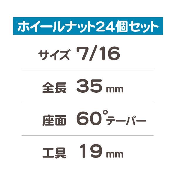 ホイールナット 7/16 袋 19H 24個・サバーバン K5ブレイザー C10 K10 ピックアップ トラック グランドワゴニア アメ車 KYK★M5F |  | 01