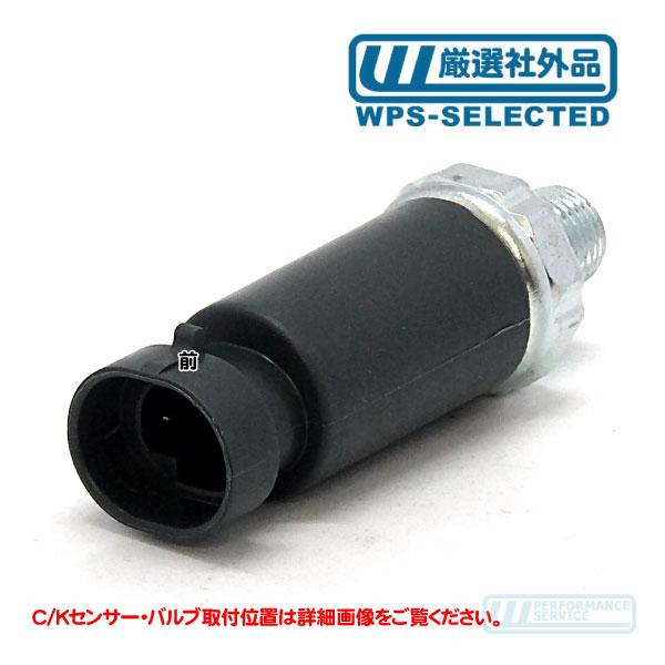 エンジンオイルプレッシャースイッチ 3ピン・サバーバン タホ エスカレード ユーコンデナリ K5ブレイザー S10ブレイザー アストロ★M5O | 