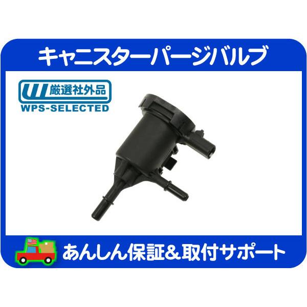 キャニスター パージ バルブ・ラム ピックアップ デュランゴ グランドチェロキー WK ソレノイド EVAP 燃料 4891739AA 互換★M7R | 