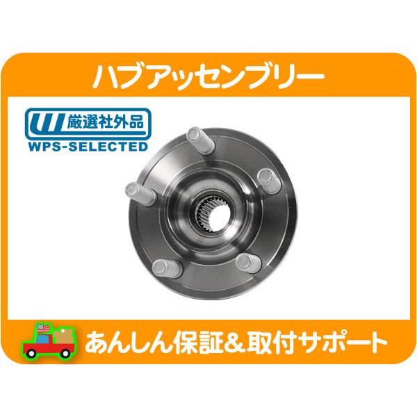 ハブ ベアリング アッセンブリー フロント ホイール ASSY・ダッジ