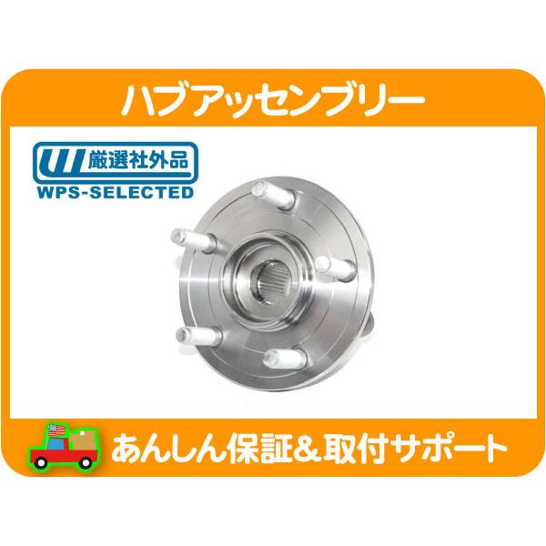ハブアッセンブリー 片側分 フロント 左右共通・デュランゴ グランドチェロキー 11y- ASSY ホイール シール ベアリング WK ダッジ★MAR | 